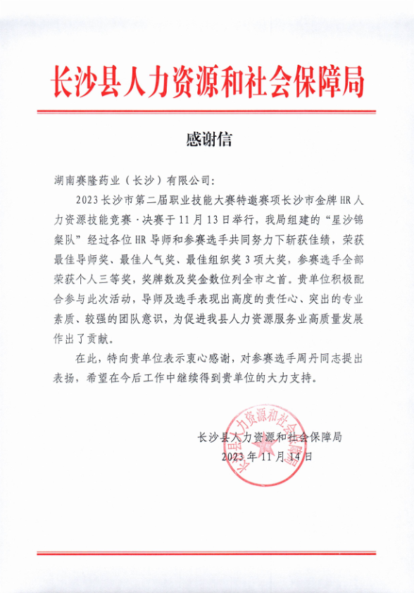 新葡的京集团8814vip(中国)股份有限公司-官方网站