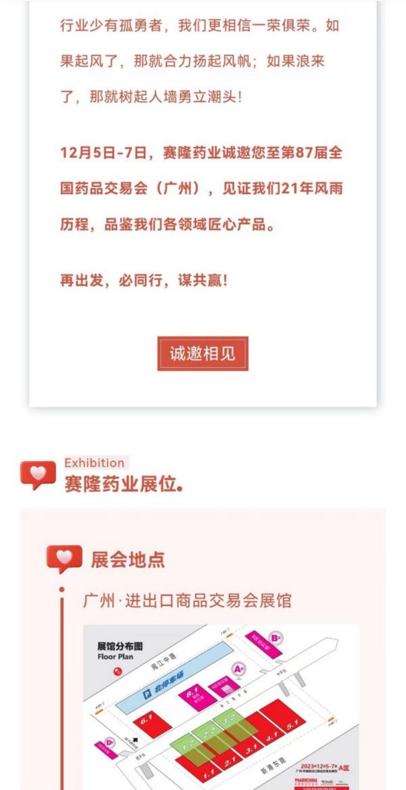 新葡的京集团8814vip(中国)股份有限公司-官方网站