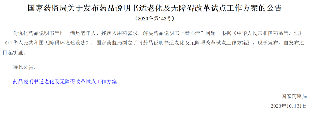 新葡的京集团8814vip(中国)股份有限公司-官方网站