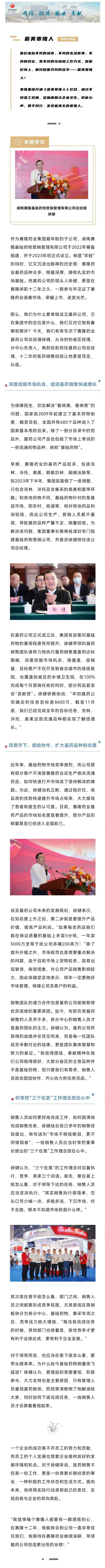 新葡的京集团8814vip(中国)股份有限公司-官方网站