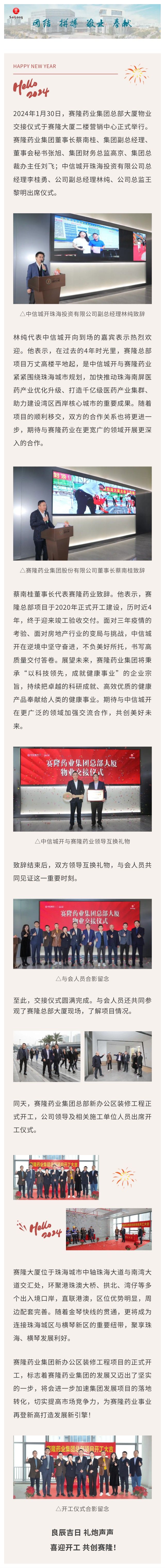 新葡的京集团8814vip(中国)股份有限公司-官方网站