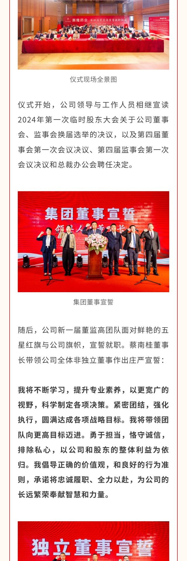 新葡的京集团8814vip(中国)股份有限公司-官方网站