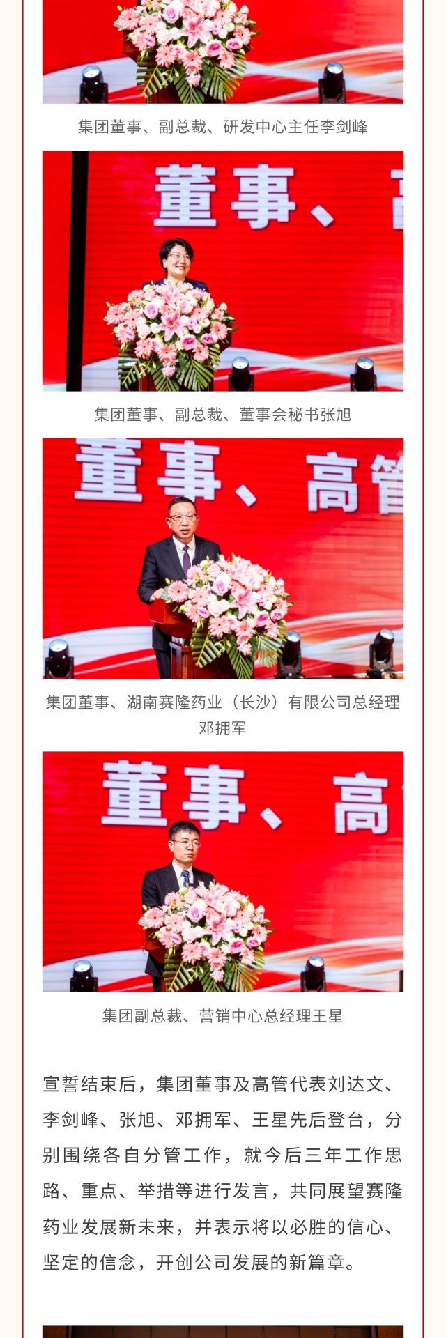 新葡的京集团8814vip(中国)股份有限公司-官方网站