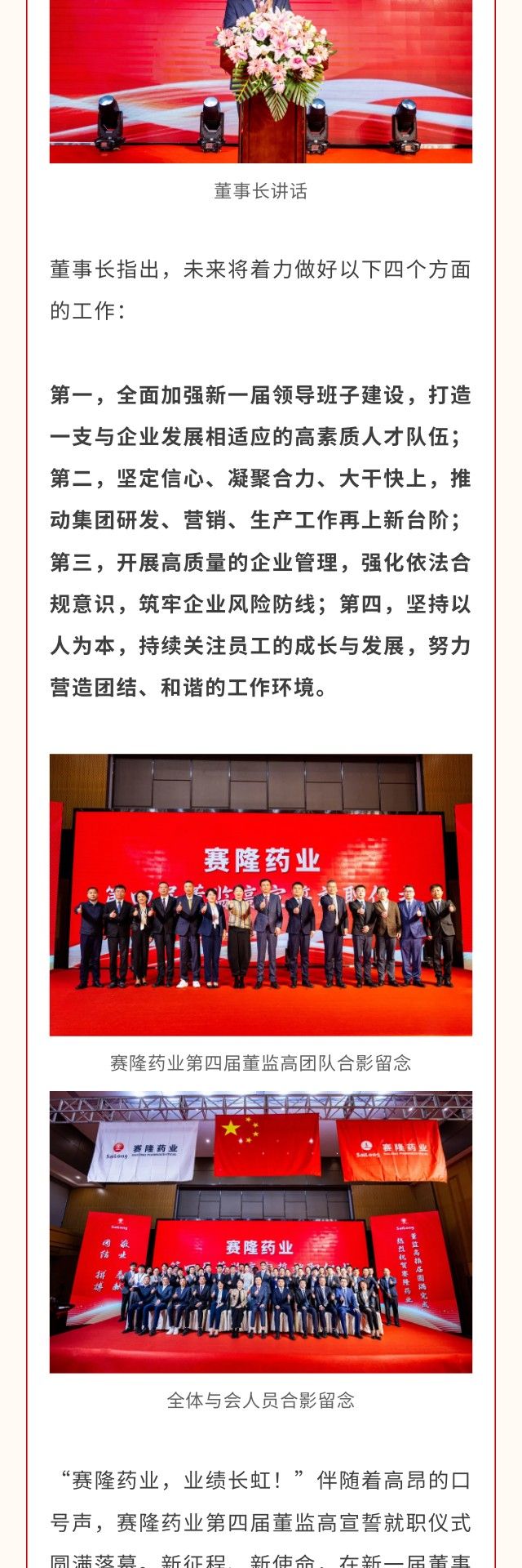 新葡的京集团8814vip(中国)股份有限公司-官方网站