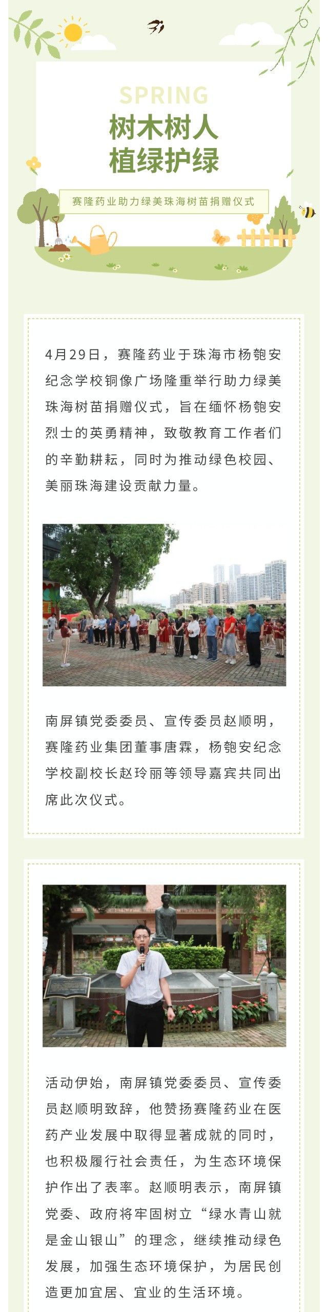 新葡的京集团8814vip(中国)股份有限公司-官方网站