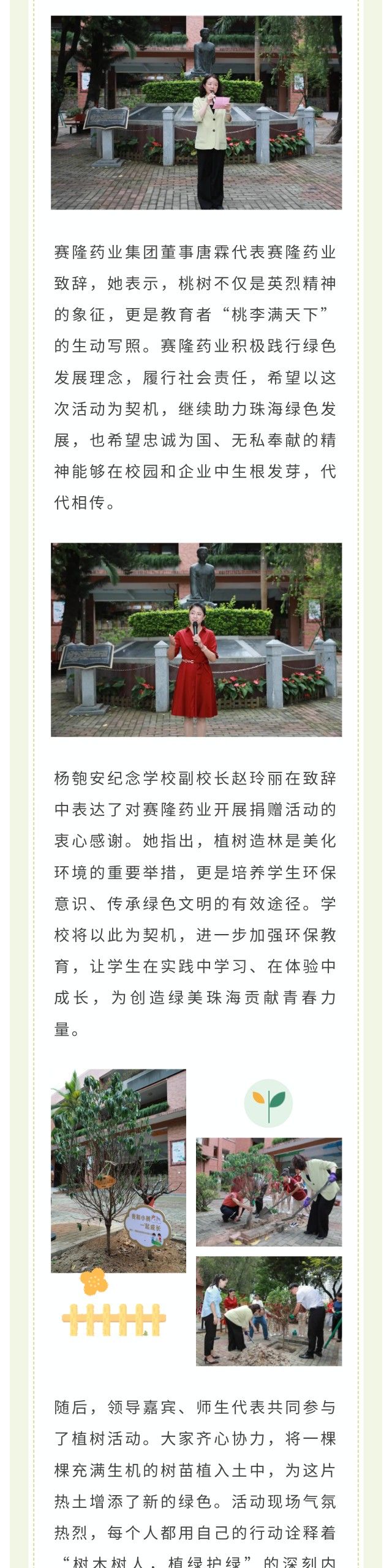 新葡的京集团8814vip(中国)股份有限公司-官方网站