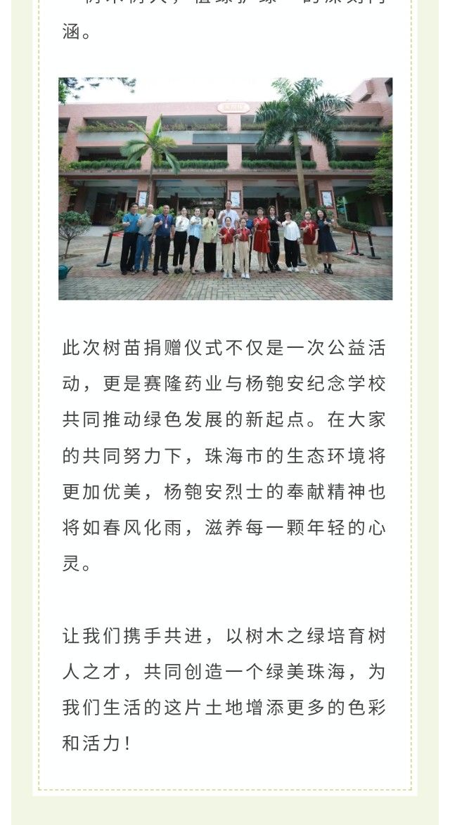 新葡的京集团8814vip(中国)股份有限公司-官方网站