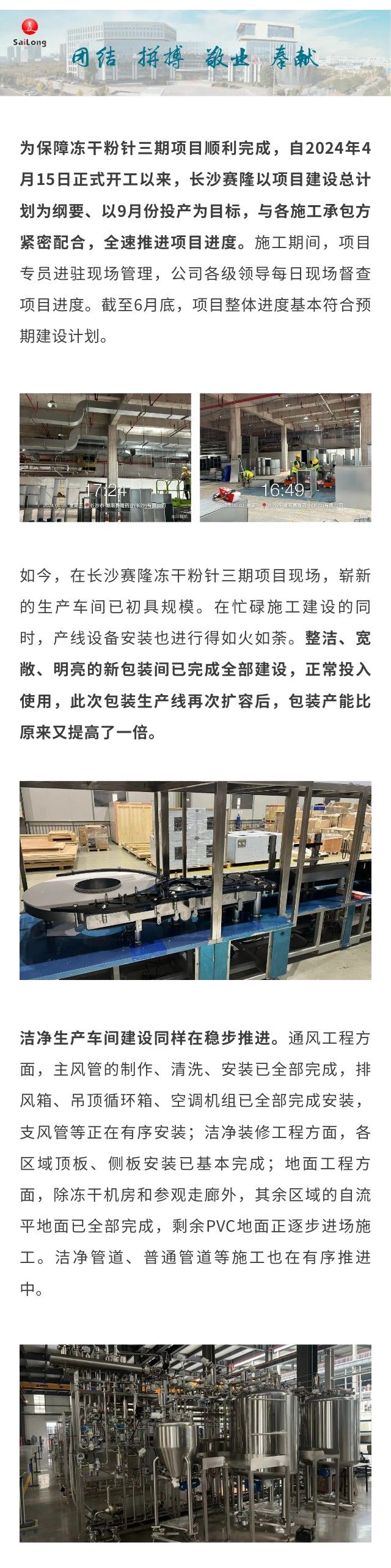 新葡的京集团8814vip(中国)股份有限公司-官方网站