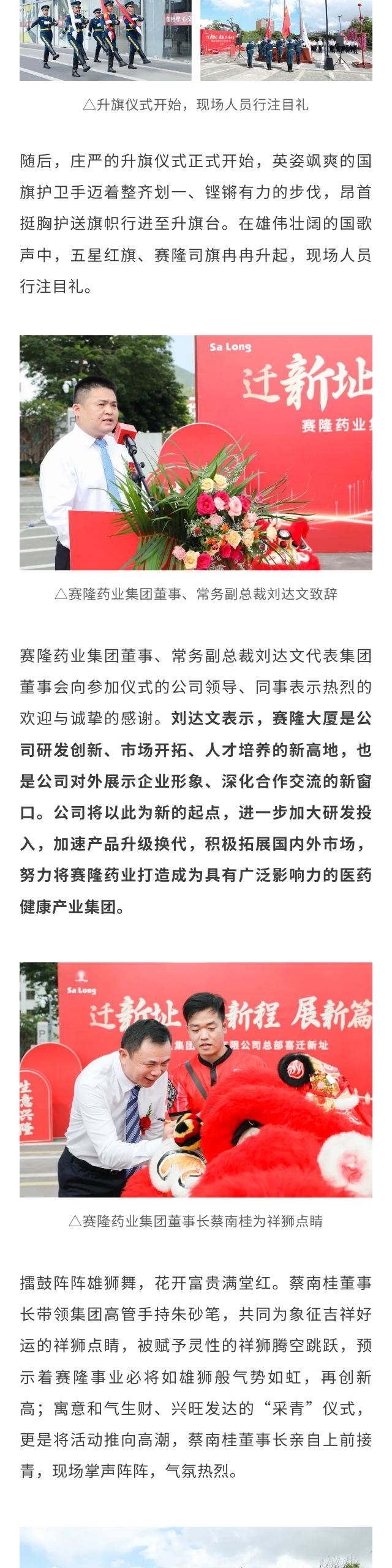 新葡的京集团8814vip(中国)股份有限公司-官方网站