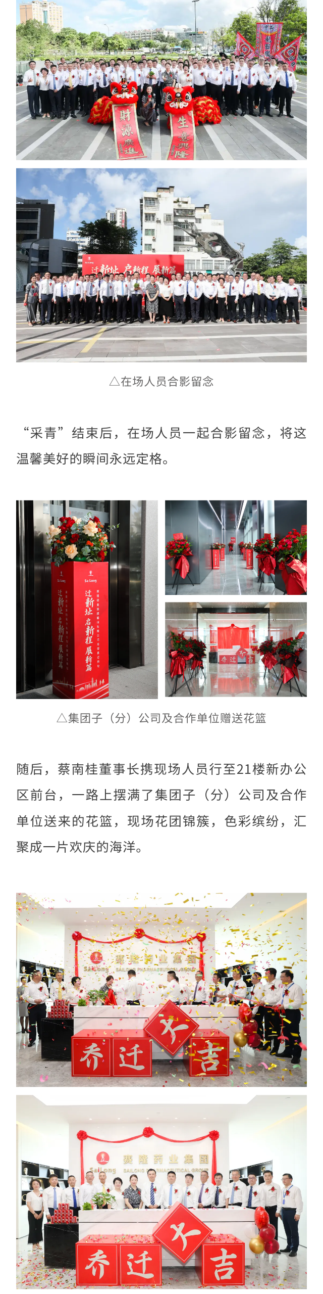 新葡的京集团8814vip(中国)股份有限公司-官方网站