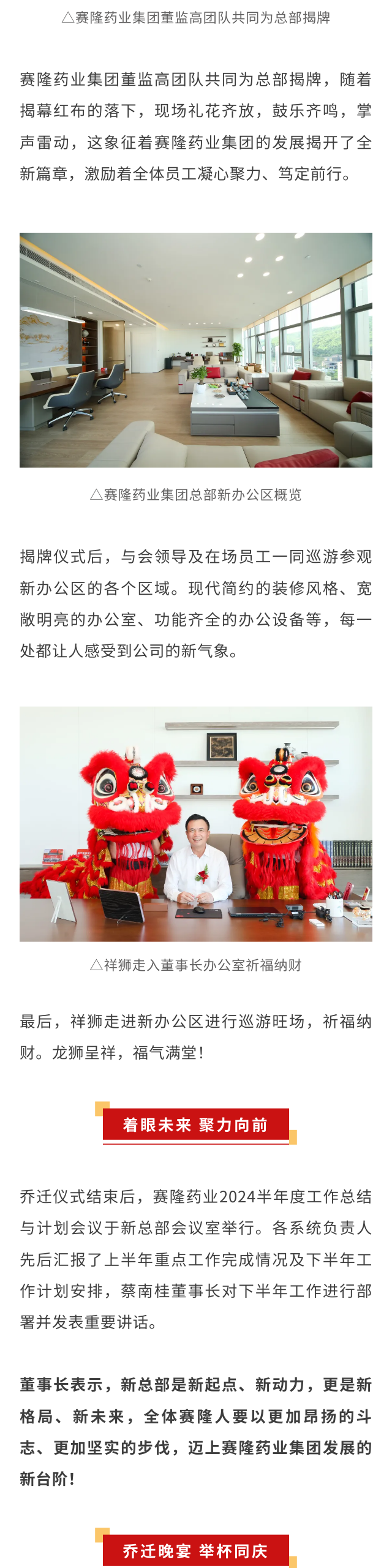 新葡的京集团8814vip(中国)股份有限公司-官方网站