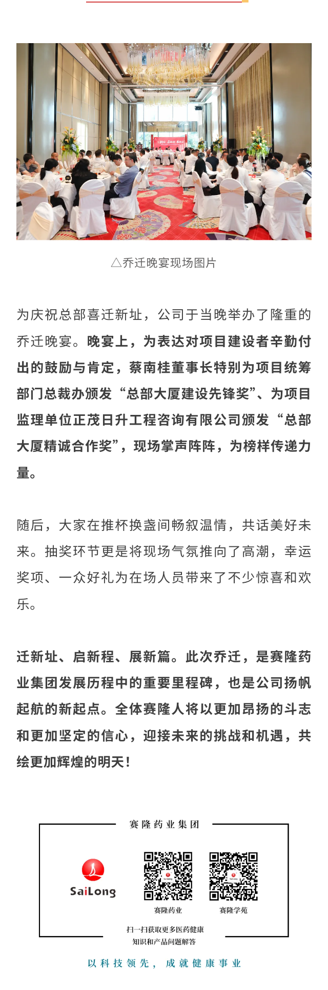 新葡的京集团8814vip(中国)股份有限公司-官方网站