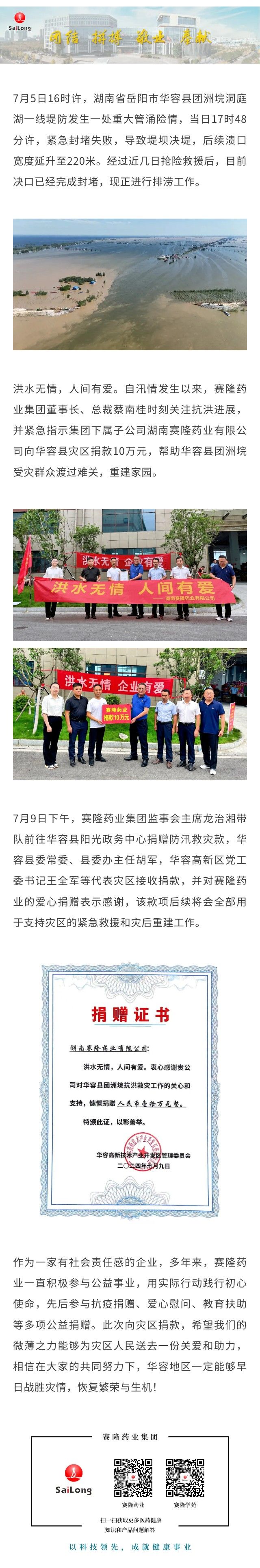 新葡的京集团8814vip(中国)股份有限公司-官方网站