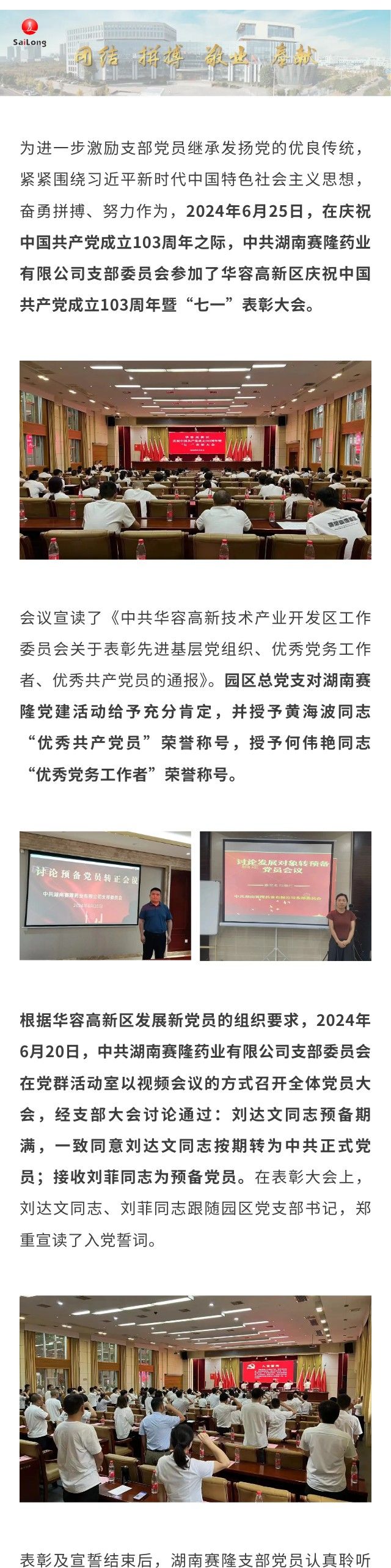 新葡的京集团8814vip(中国)股份有限公司-官方网站