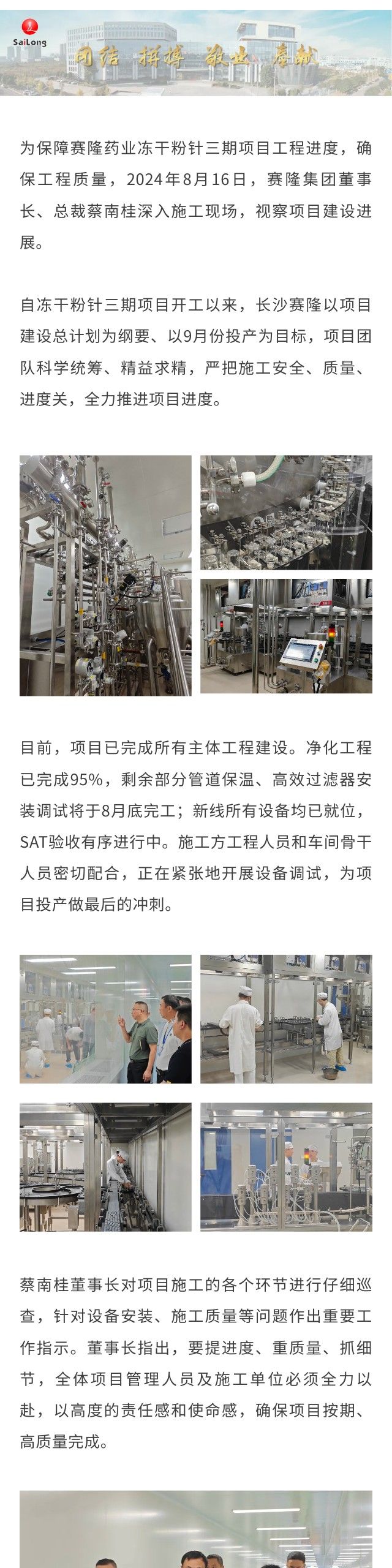 新葡的京集团8814vip(中国)股份有限公司-官方网站