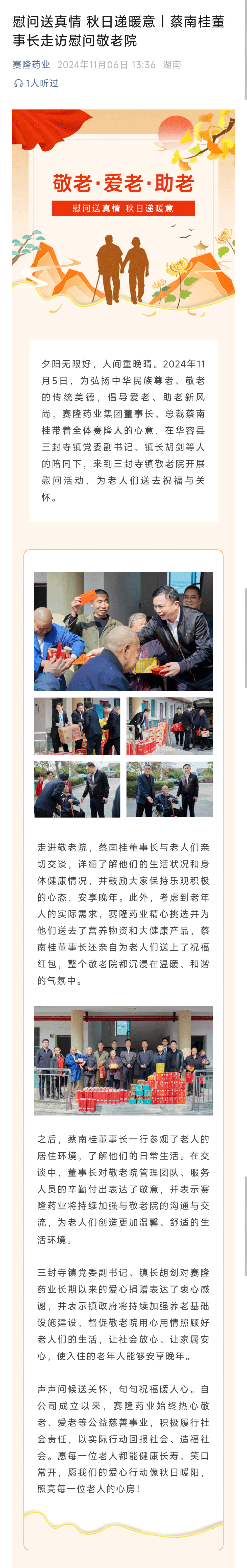 新葡的京集团8814vip(中国)股份有限公司-官方网站