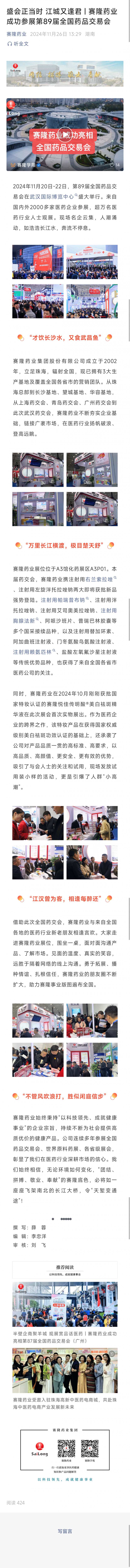 新葡的京集团8814vip(中国)股份有限公司-官方网站