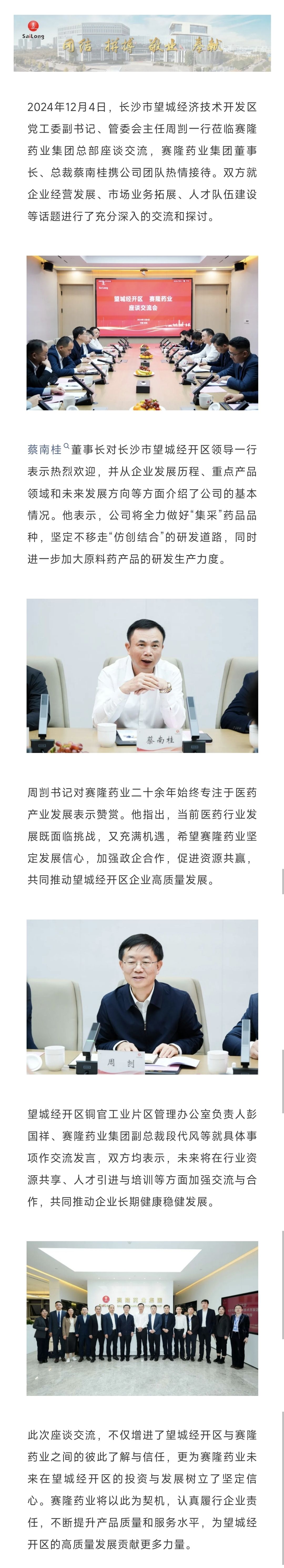 新葡的京集团8814vip(中国)股份有限公司-官方网站