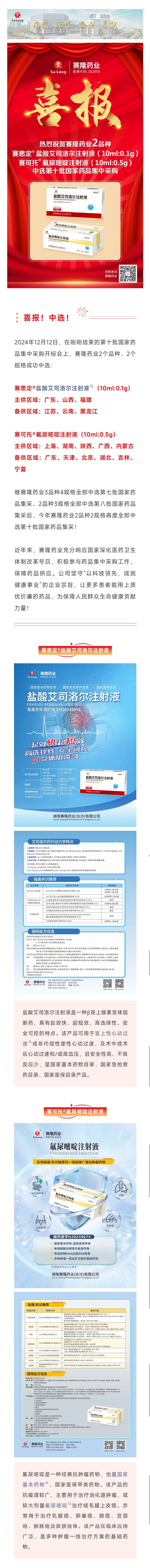 新葡的京集团8814vip(中国)股份有限公司-官方网站