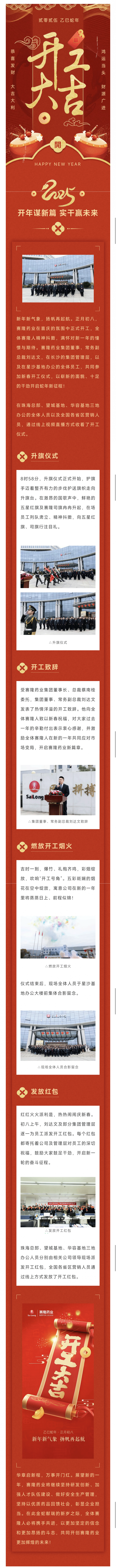 新葡的京集团8814vip(中国)股份有限公司-官方网站