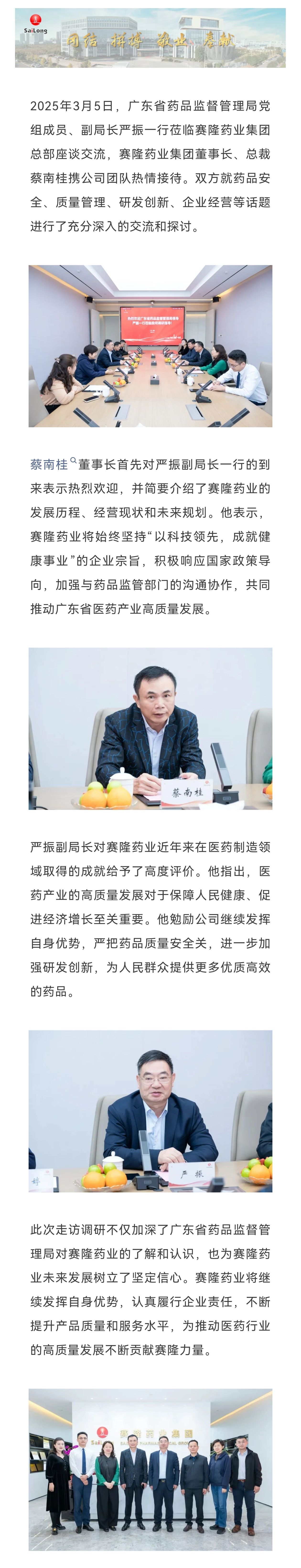 新葡的京集团8814vip(中国)股份有限公司-官方网站