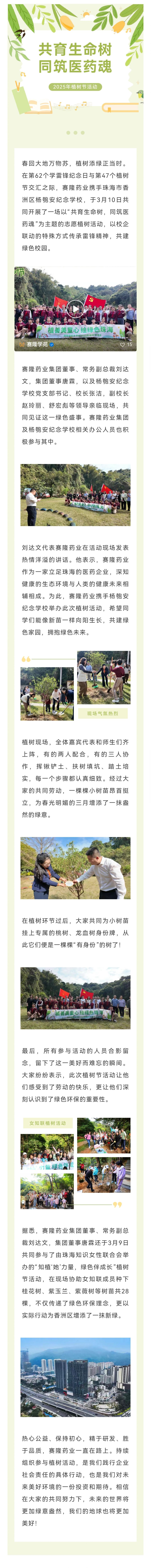 新葡的京集团8814vip(中国)股份有限公司-官方网站