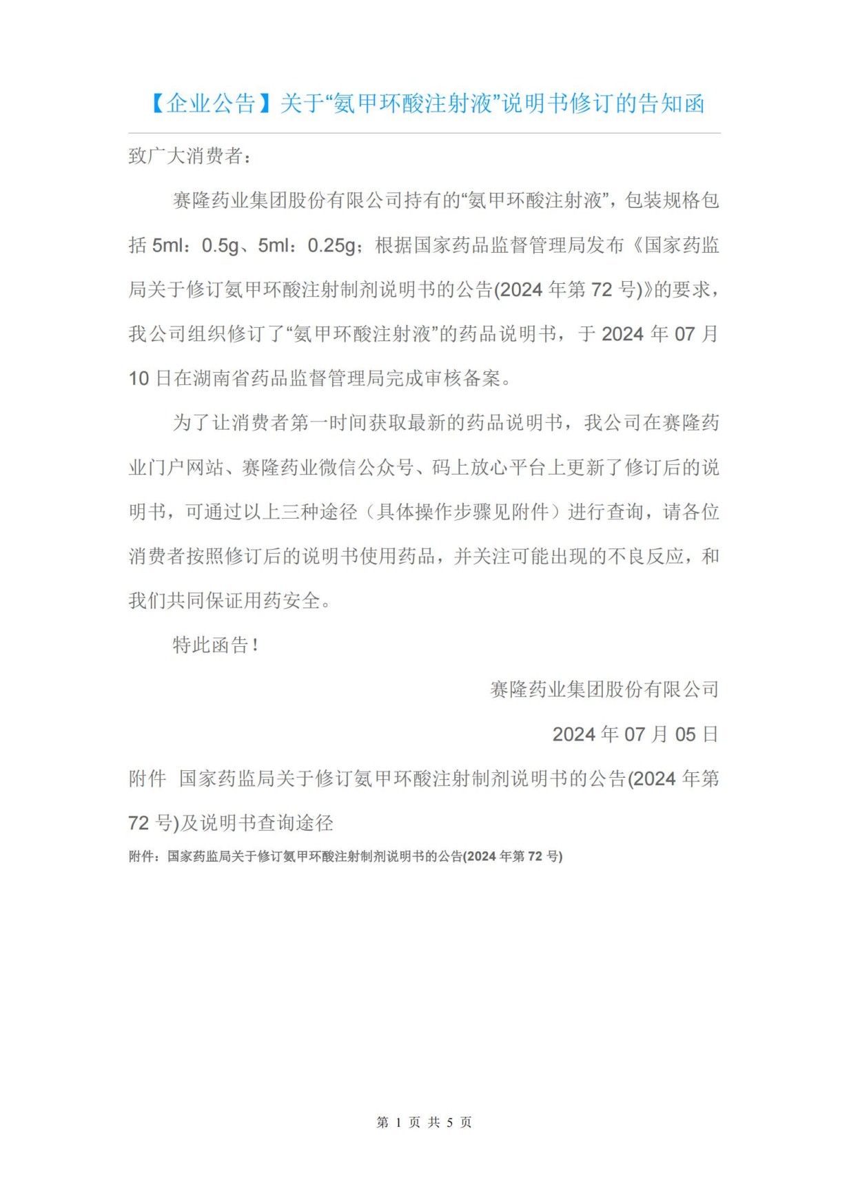 新葡的京集团8814vip(中国)股份有限公司-官方网站