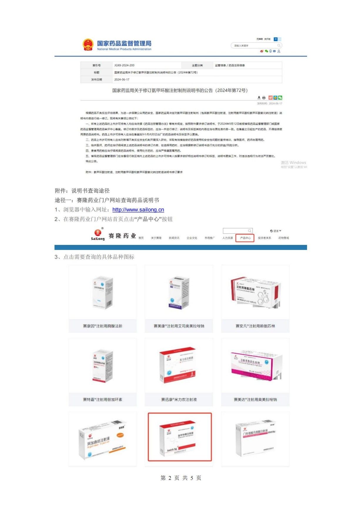 新葡的京集团8814vip(中国)股份有限公司-官方网站