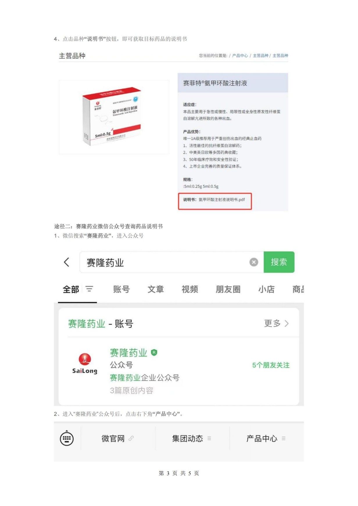 新葡的京集团8814vip(中国)股份有限公司-官方网站