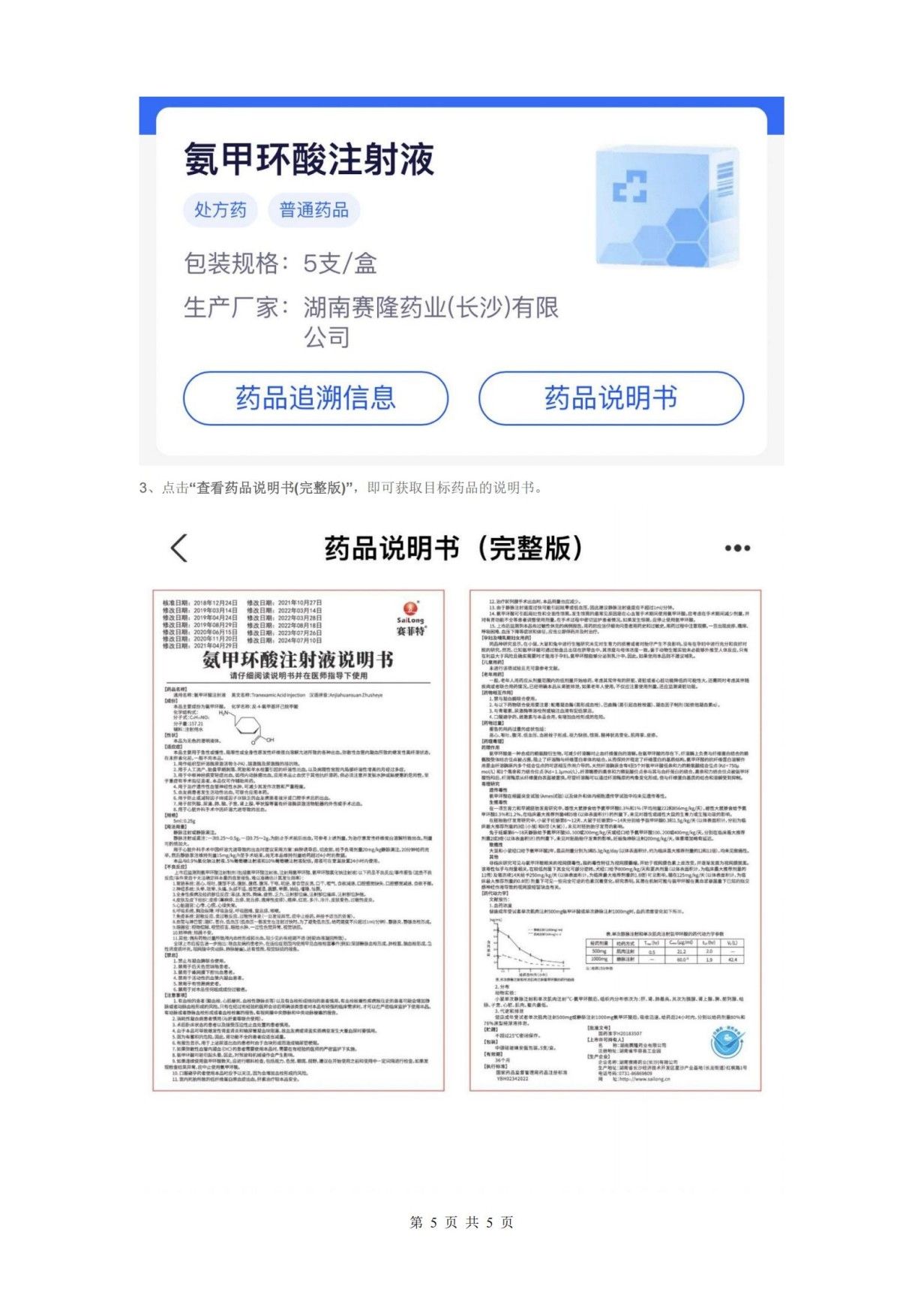 新葡的京集团8814vip(中国)股份有限公司-官方网站